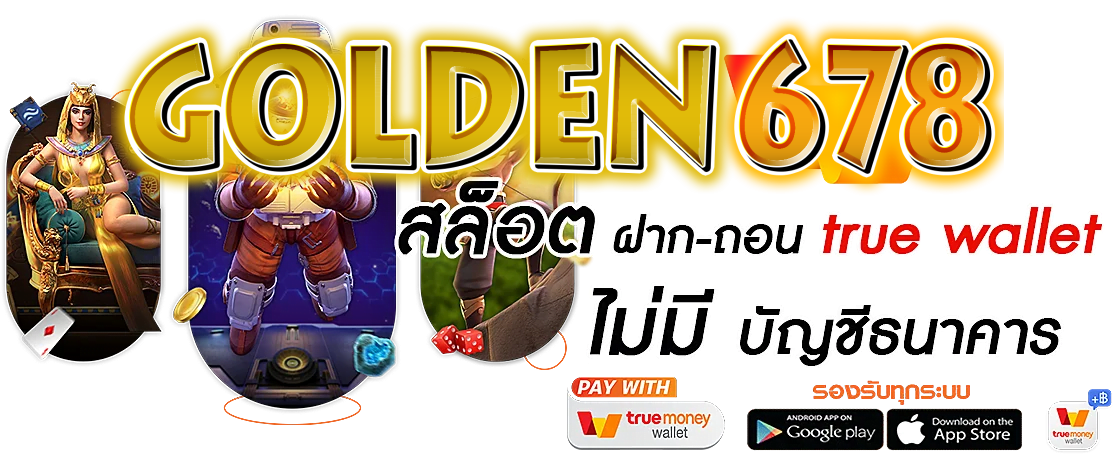 golden678 สล็อต